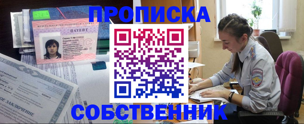 временная регистрация недорого в Далматово