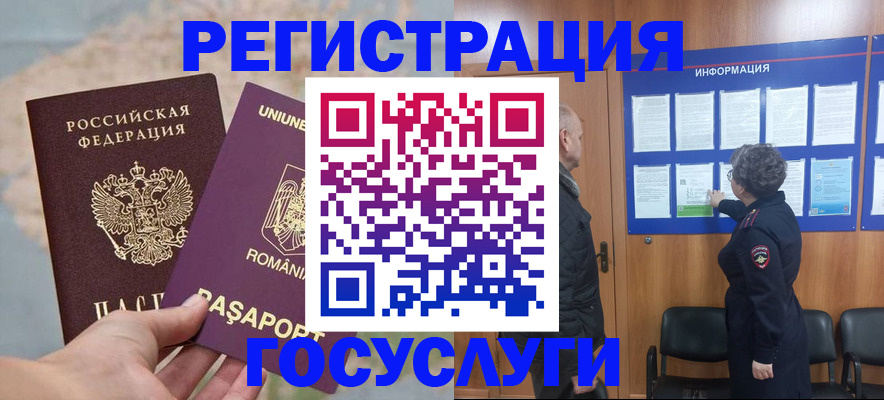 временная регистрация надежно в Далматово