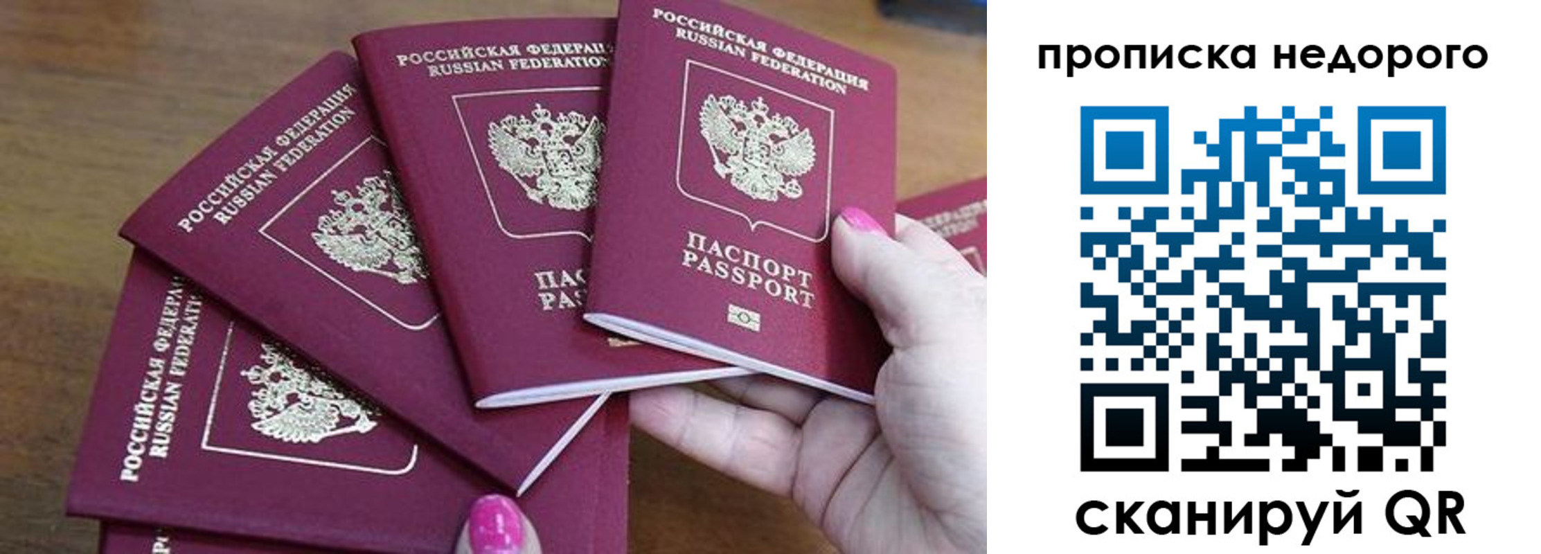 прописка для работы в Далматово