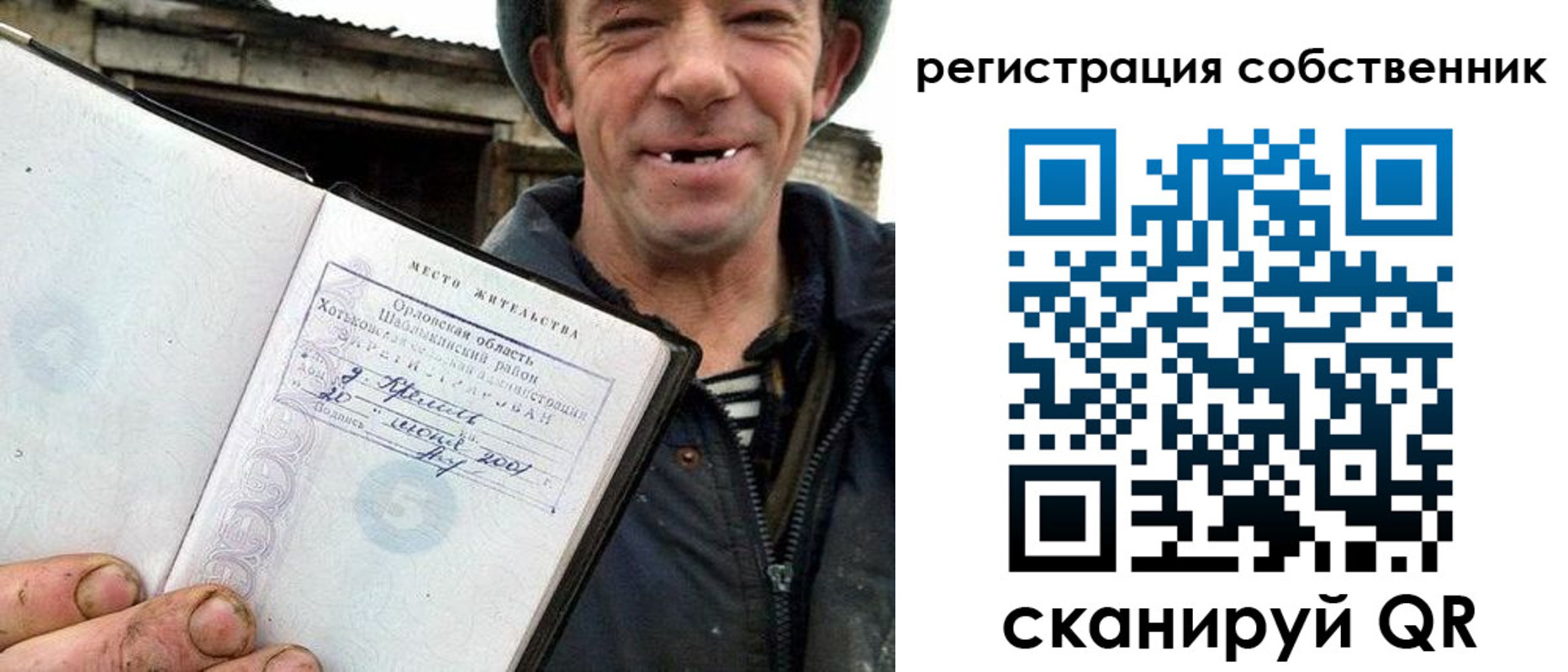 временная регистрация надежно в Далматово
