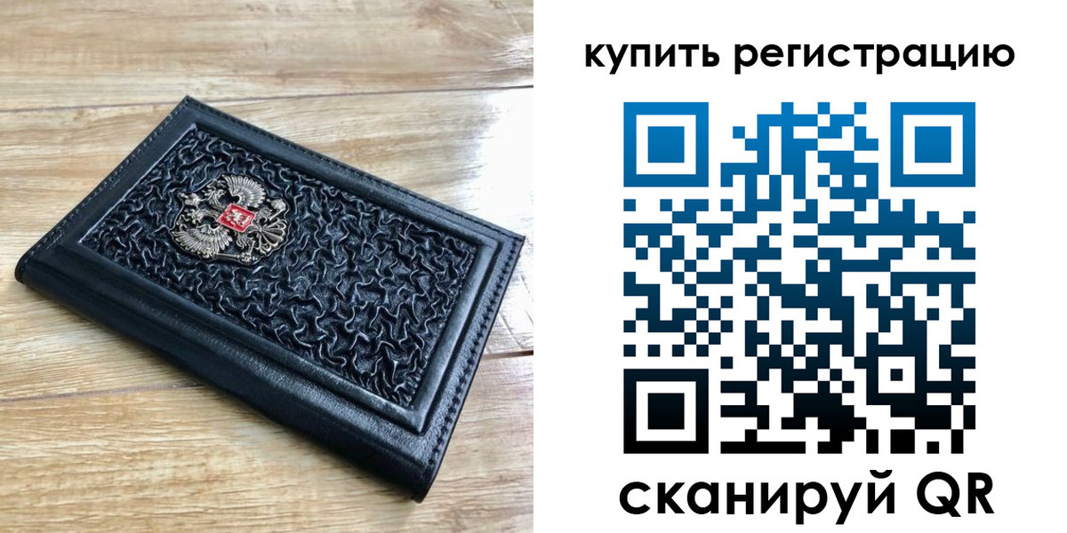 временная регистрация адрес в Далматово