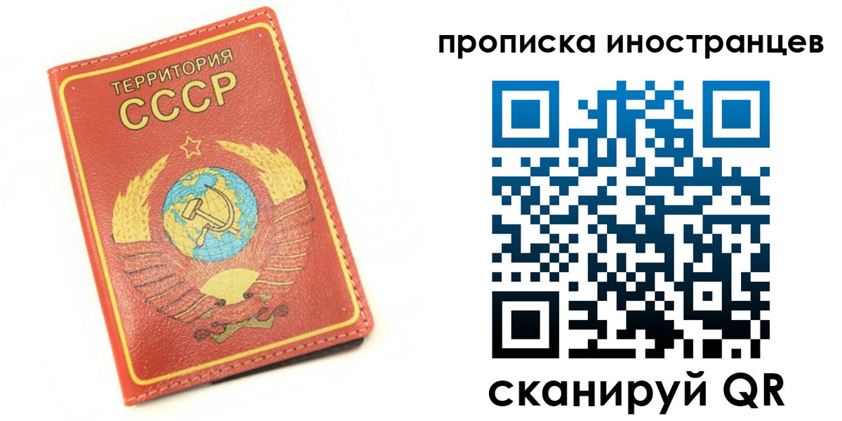 временная регистрация купить в Далматово