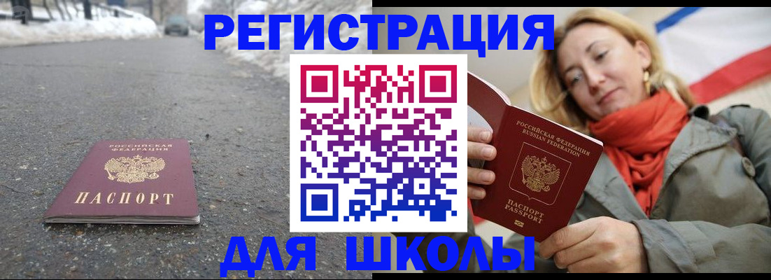 временная регистрация адрес в Далматово