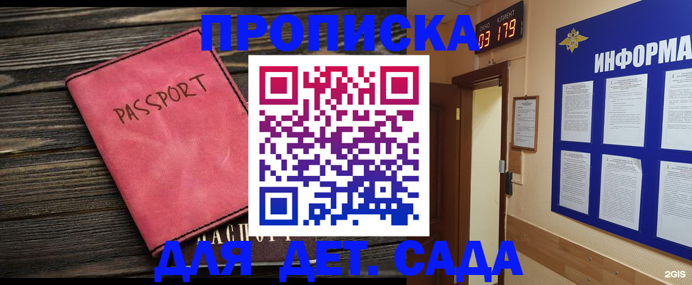 временная регистрация гарантия в Далматово