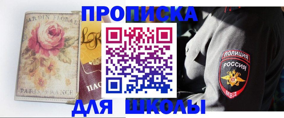 прописка гарантия в Далматово