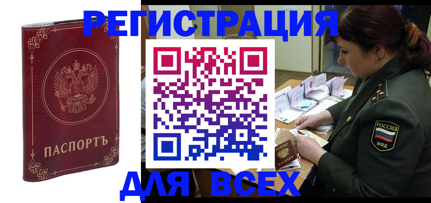временная регистрация недорого в Далматово