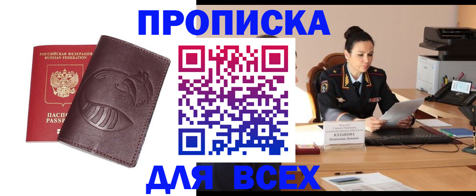 прописка паспорт в Далматово