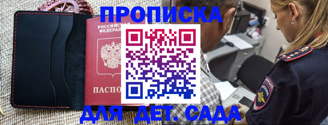 временная регистрация законно в Далматово